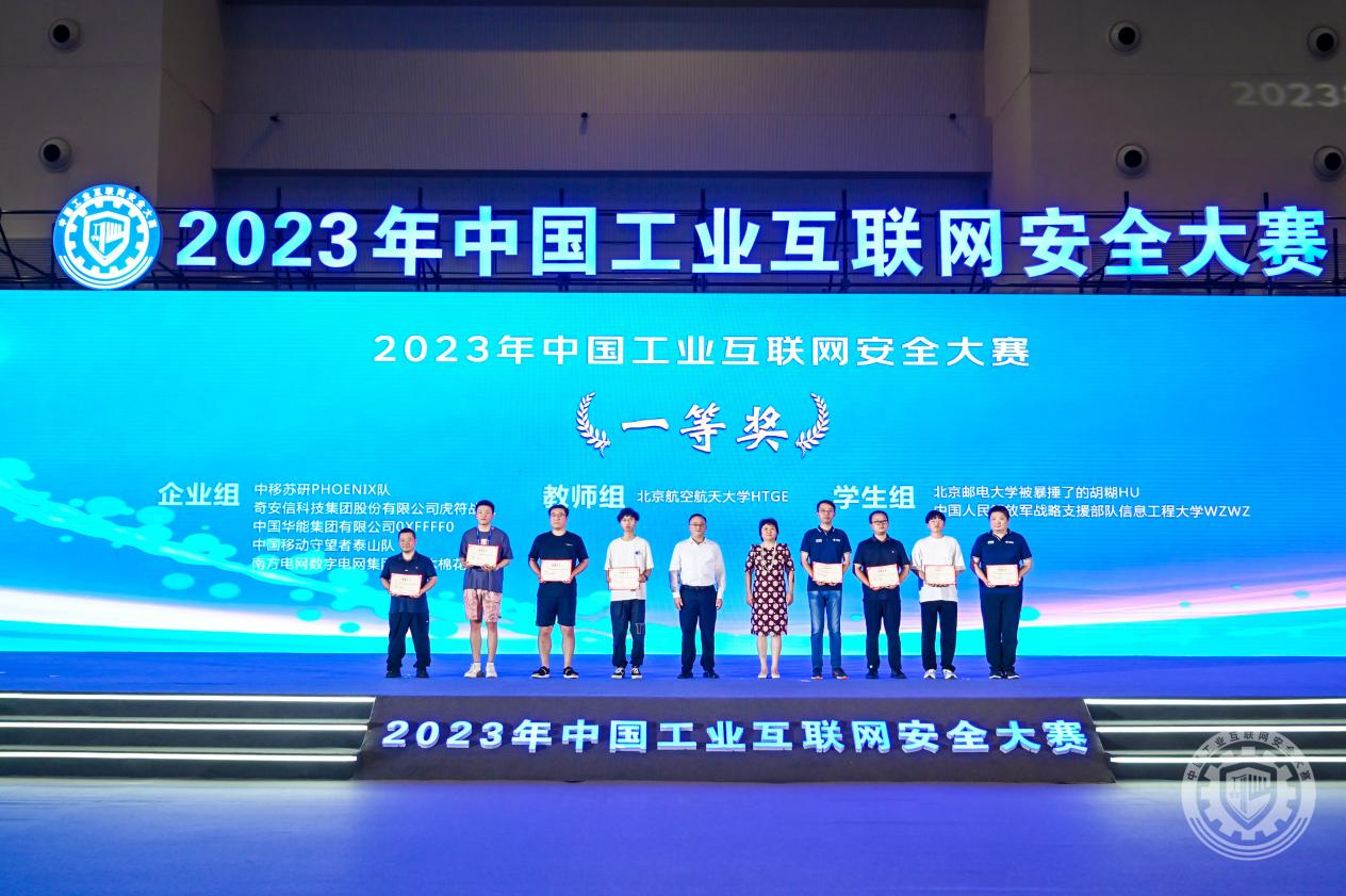 几把痛逼免费2023年中国工业互联网安全捅鸡鸡网站